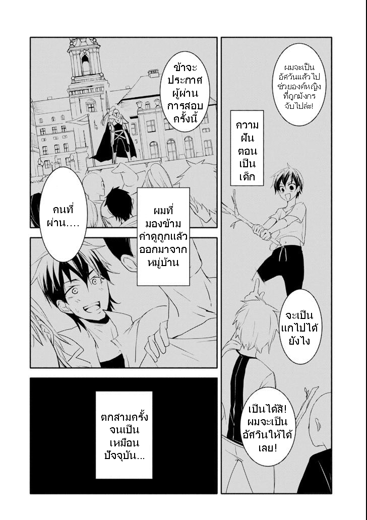 Mannen D-rank no Chuunen Boukensha, Yotta Ikioi de Densetsu no Ken wo Hikkonuku 1-1