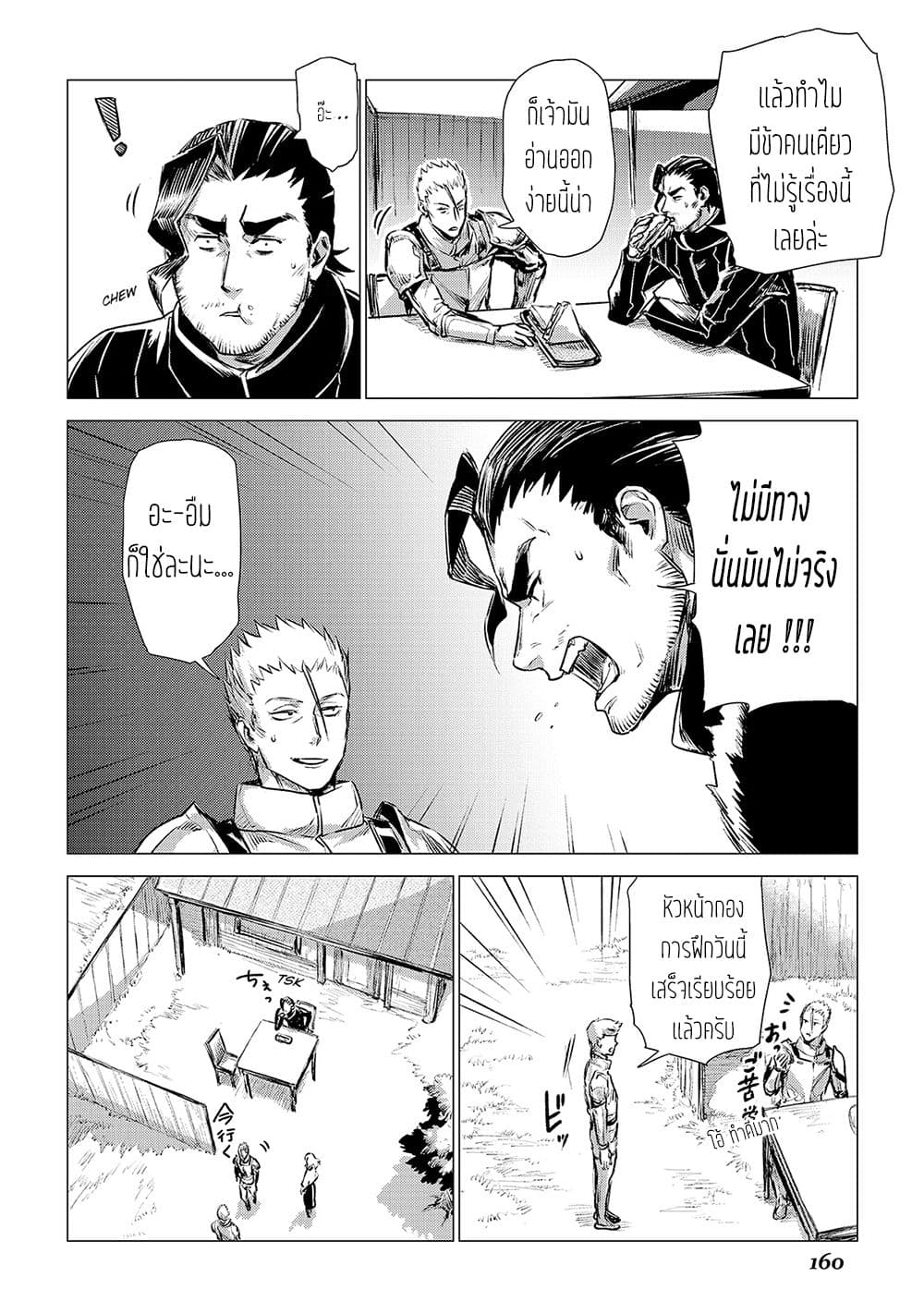Ojii sama ga iku 4-การเยี่ยมเยือนของตาแก่