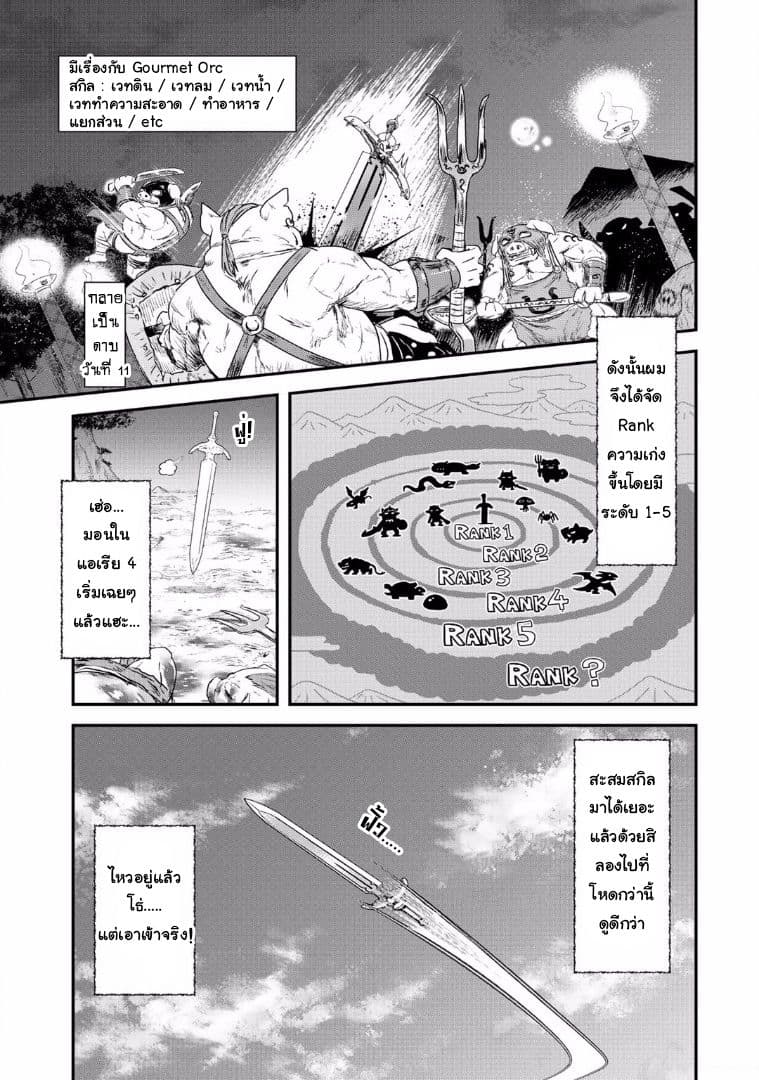 Tensei Shitara Ken deshita 2-กลายเป็นดาบ