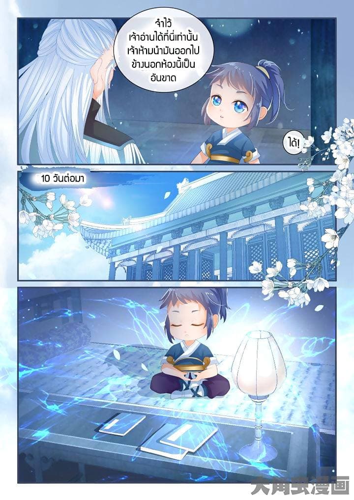 Legend of Immortals 6-6