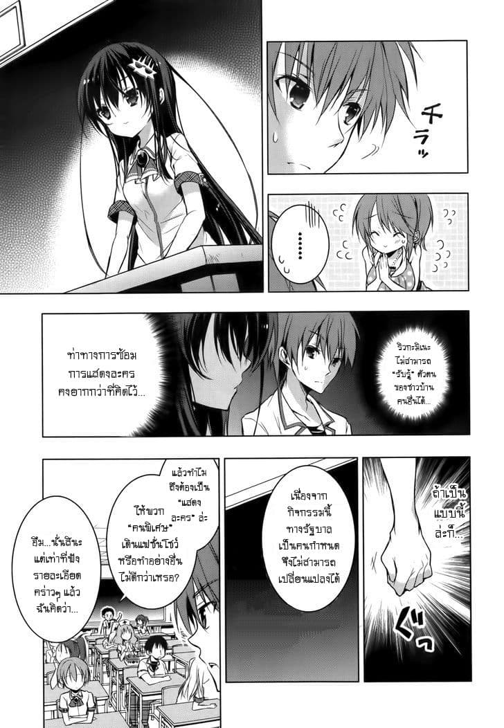 Maou na Ano Ko to Murabito A 15-15