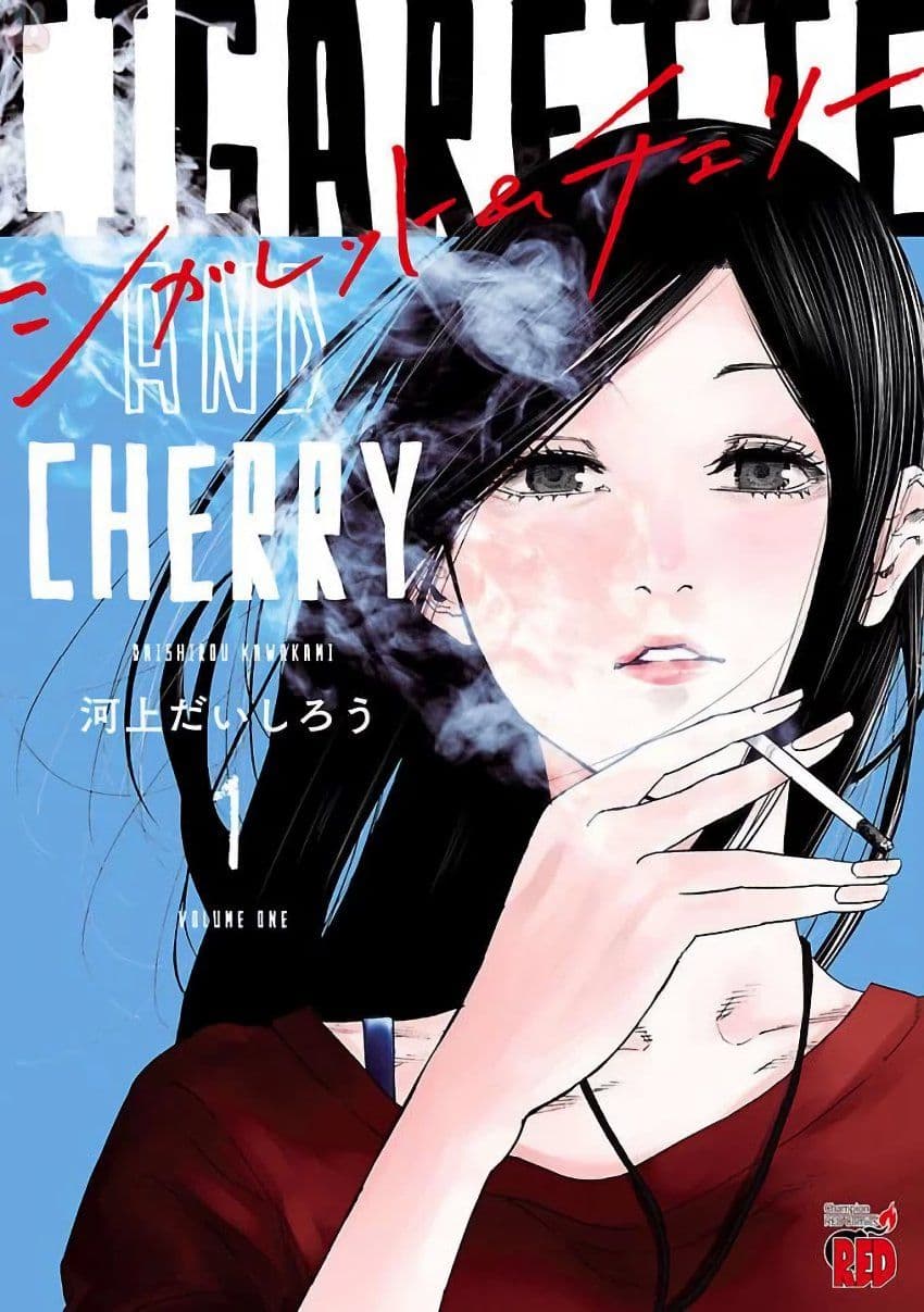 Cigarette & Cherry 1-เข้ามหาลัย