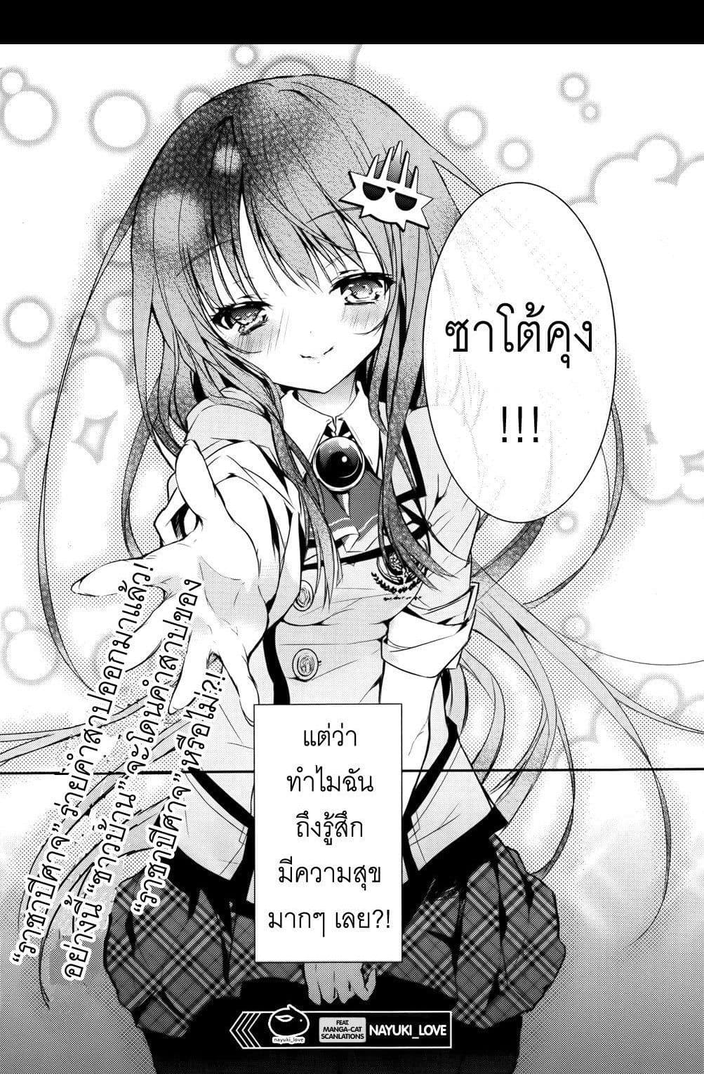 Maou na Ano Ko to Murabito A 8-8