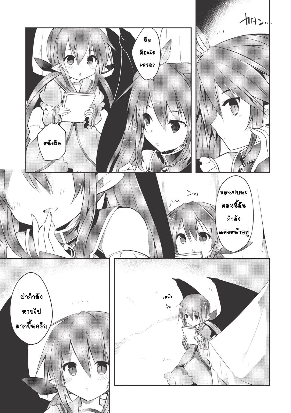 Kou 1 Desu ga Isekai de Joushu Hajimemashita 7-การเยี่ยมเยือน