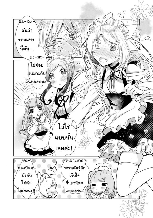 Nekomusume Shoukougun 11-11