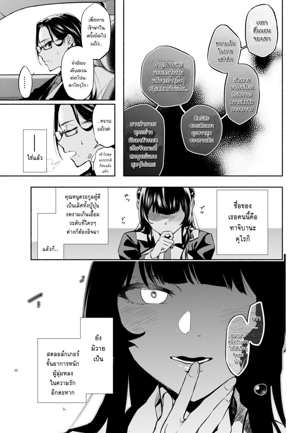 Cho kodo Kawai Choho-sen ~ Tottemo Okutena Kurohime-san ~ 0-0