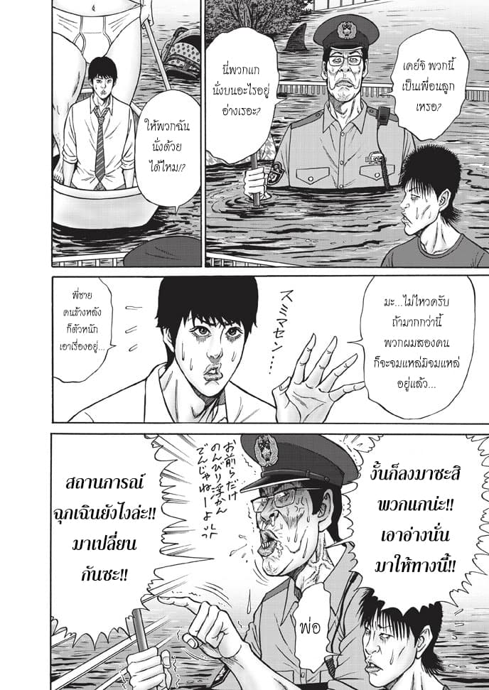 Bathtub ni Notta Kyoudai: Chikyuu Suibotsu Ki 1-พี่น้องนั่งในอ่างอาบน้ำ
