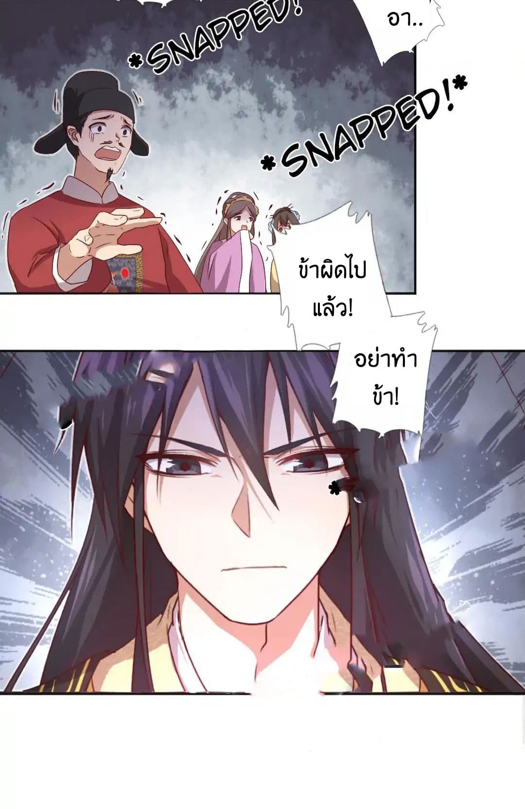 Holy Chef, Crazy Empress 1-1