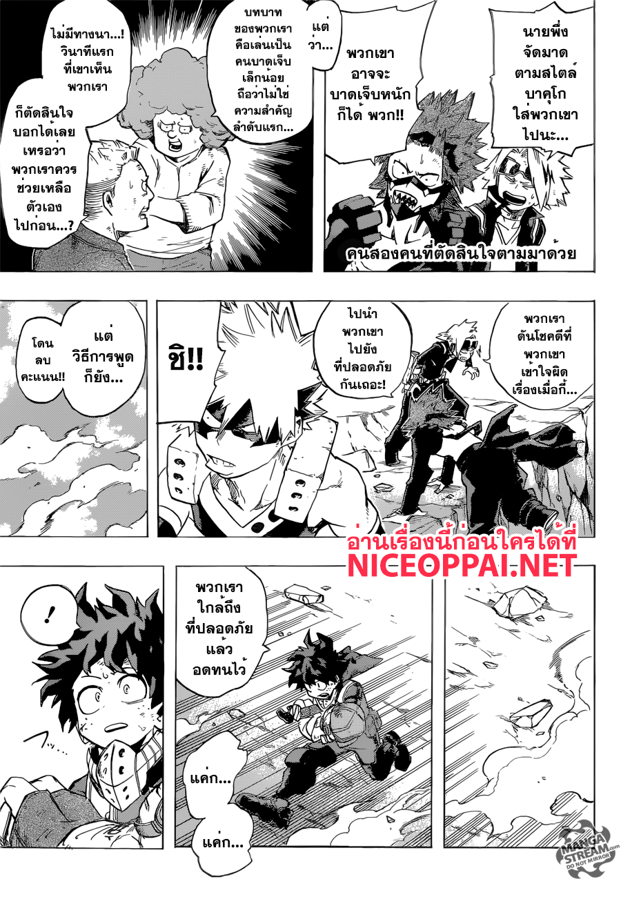 Boku no Hero Academia 110-TH-การทดสอบกู้ภัยยังคงดำเนินต่อไป!