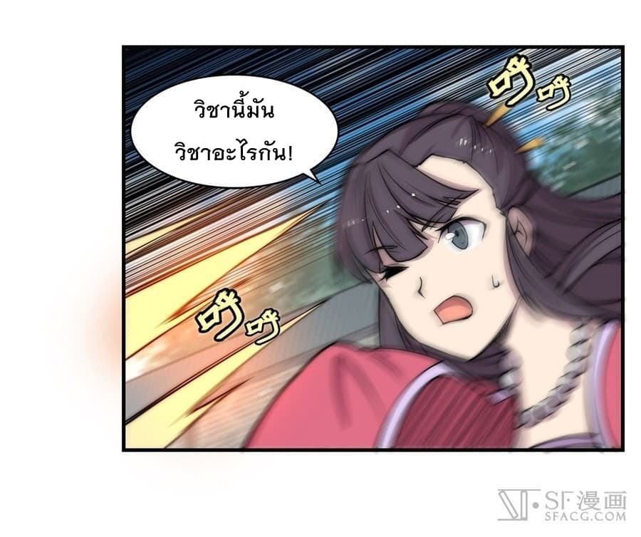 The Master of Martial Arts Retired Life ชีวิตหลังปลดเกษียณของปรมาจารย์แห่งศิลปะการต่อสู้ 66-66