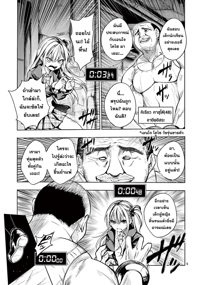 Battle in 5 Seconds After Meeting 8-จะซัดให้ปลิวเลย