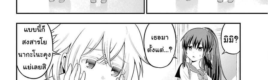 Yonakano Reijini Haremu Wo 18-Just As The Love Note Says