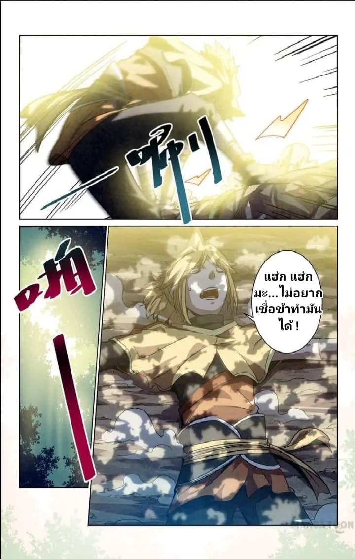 Incomparable Demon King 6-6
