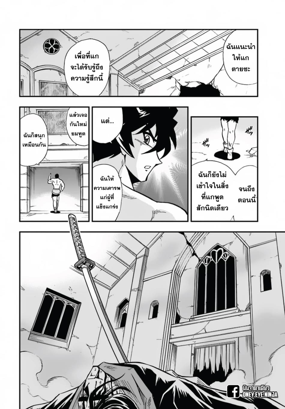 Mahou? Sonna Koto yori Kinniku da 6-ชายผู้ได้สมยานามว่า ยมทูต