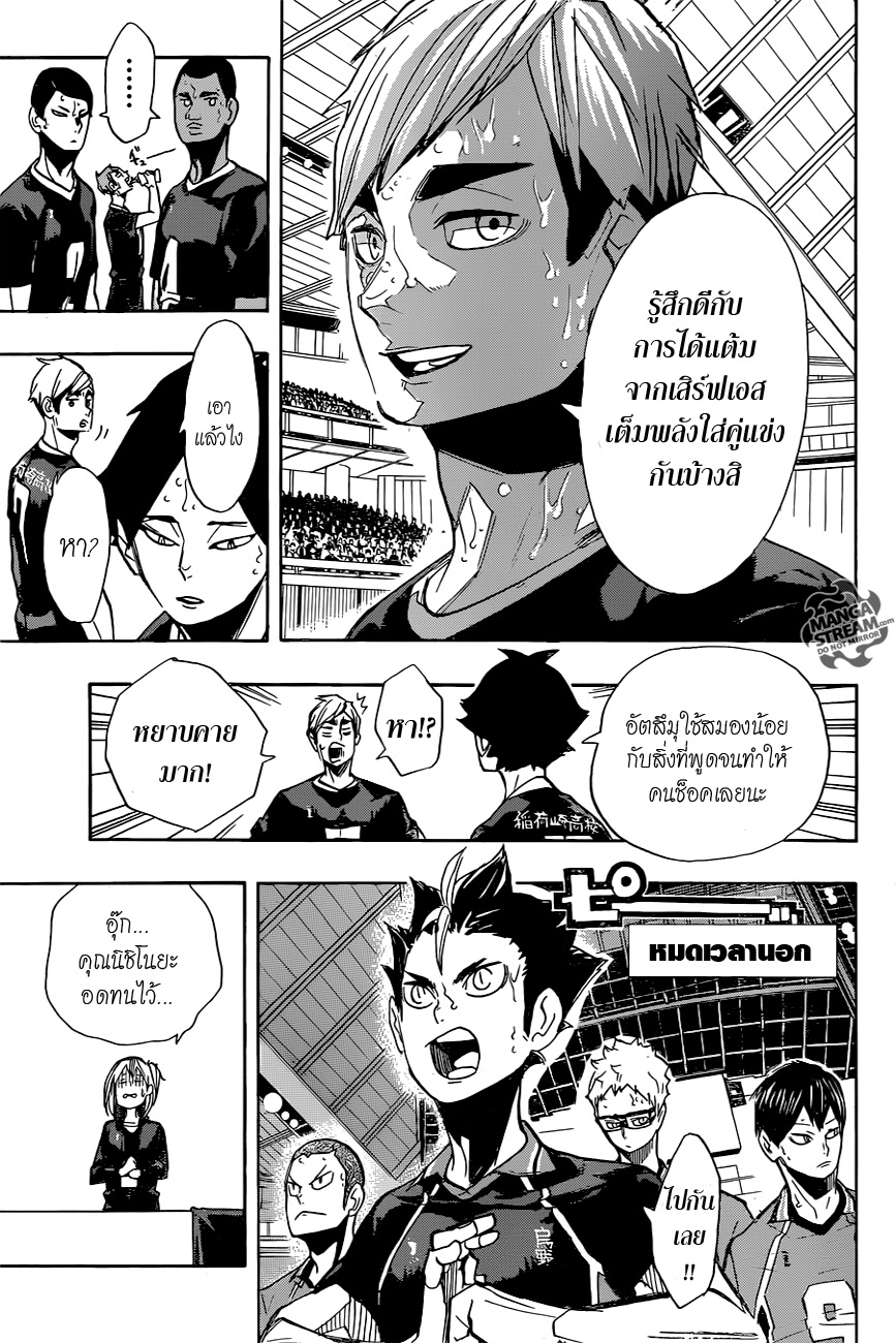 Haikyuu!! 270-การบรรเลงเพลงของทั้งสาม