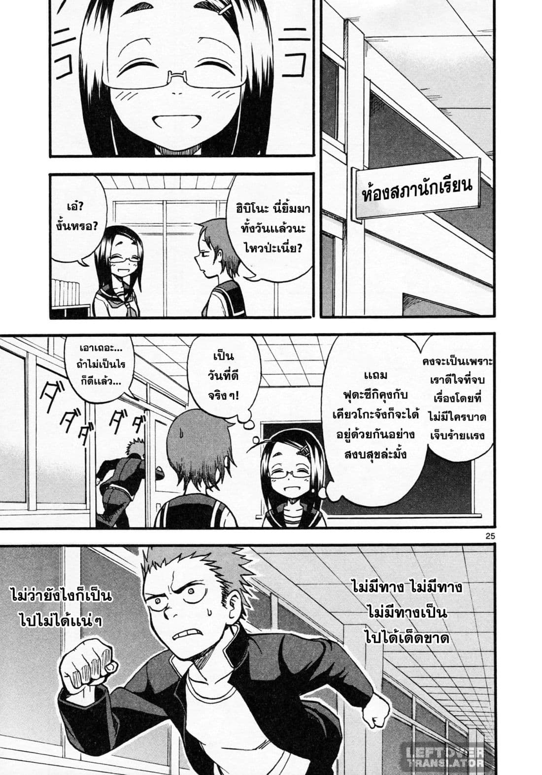 Fudatsuki no Kyoko-chan 2-ฉันจะเป็นคู่ต่อสู้ให้เอง