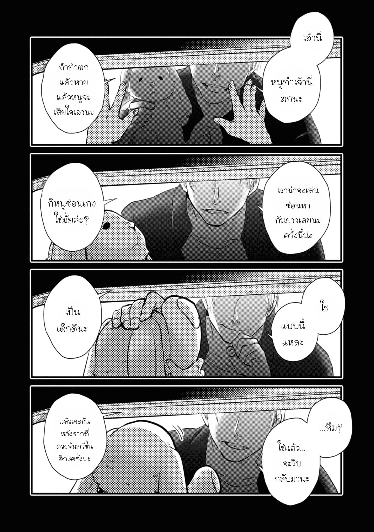 Koroshi Ai 34-Help