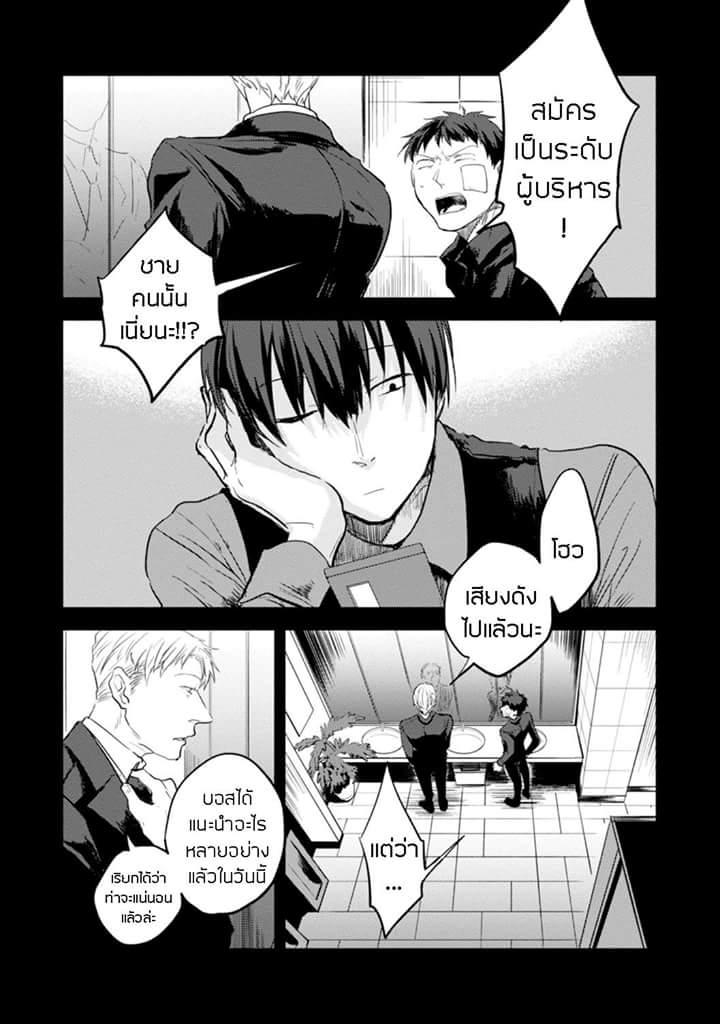 Koroshi Ai 8-Traitor