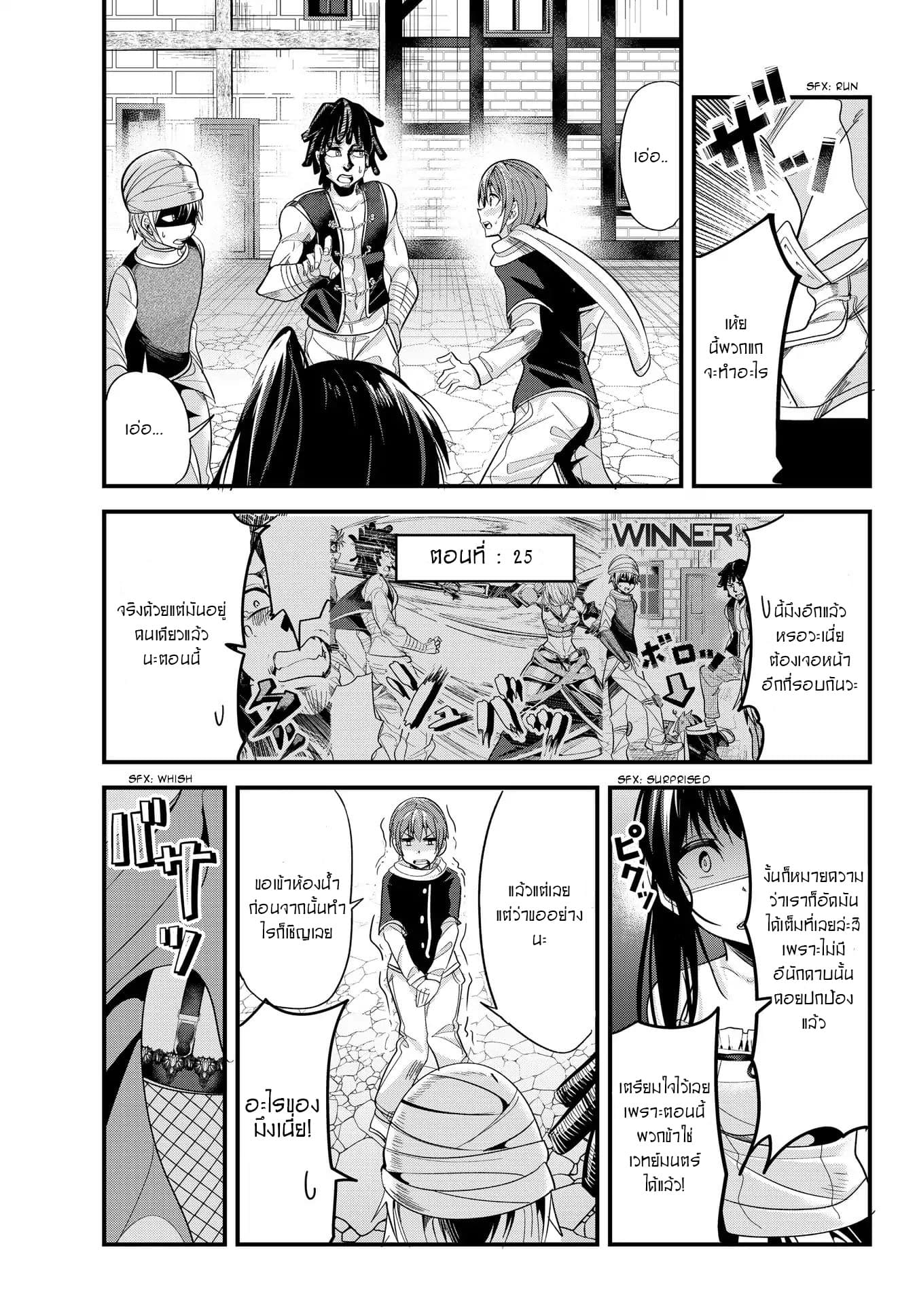 Ima Made Ichido mo Onna Atsukaisareta koto ga nai Onna Kishi wo Onna Atsukai suru หน้าท้องคุณอัศวิน 46-46