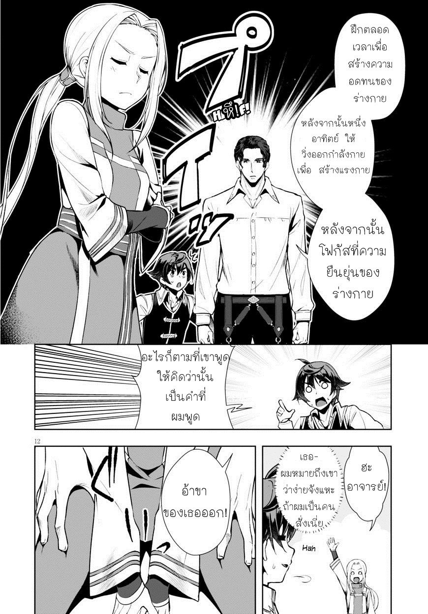 Botsuraku Youtei Nanode, Kajishokunin wo Mezasu 4-4
