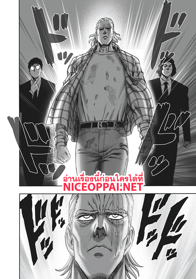 One Punch Man 93-ไปกันเลย!