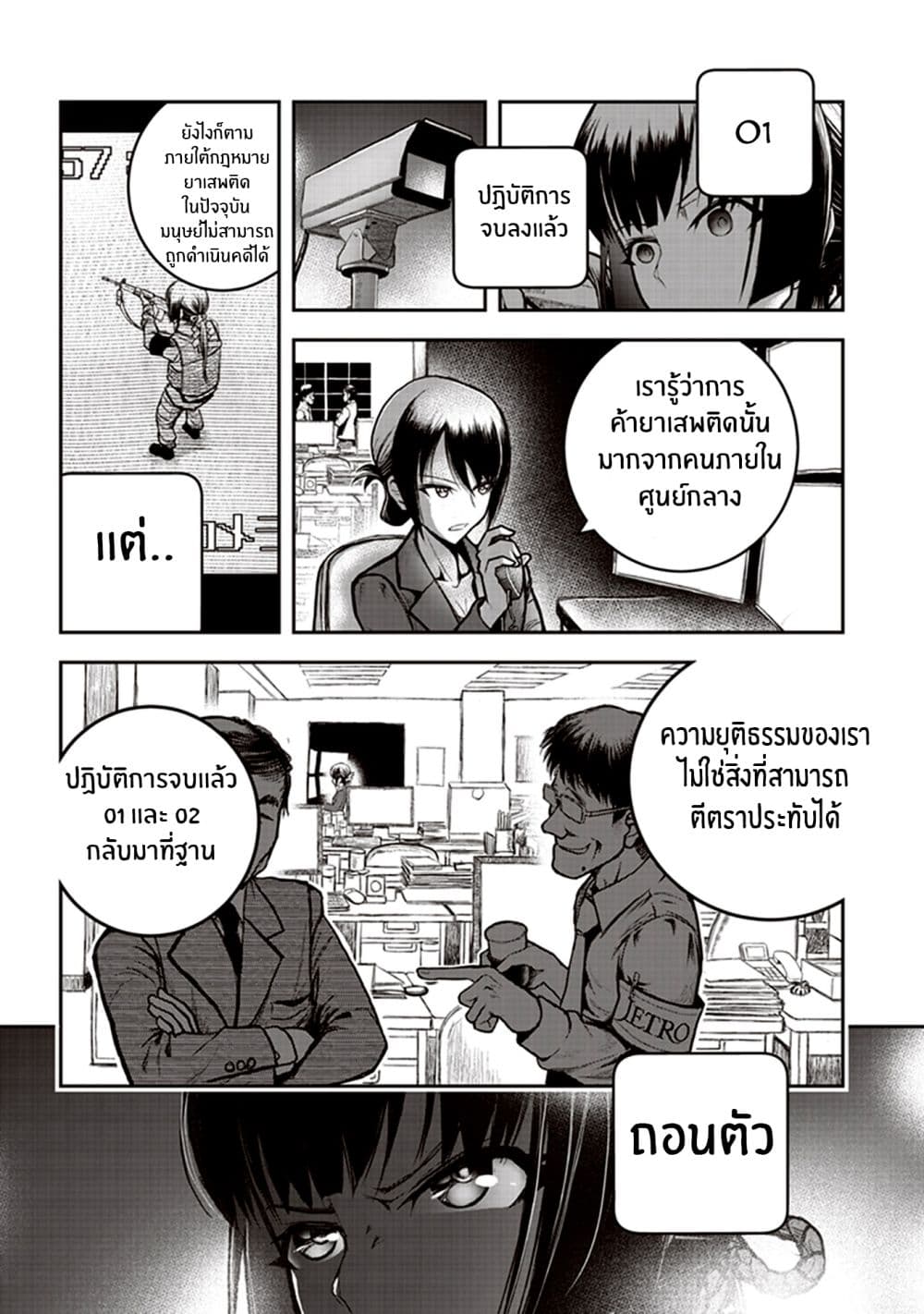 Youkai Gurentai 6-6