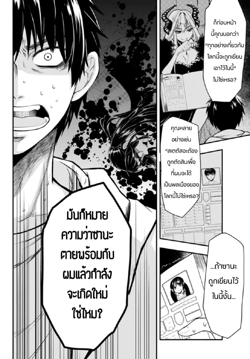 Isekai Man Chikin -HP 1 no Mama de Saikyou Saisoku Danjon Kouryaku- 1-1