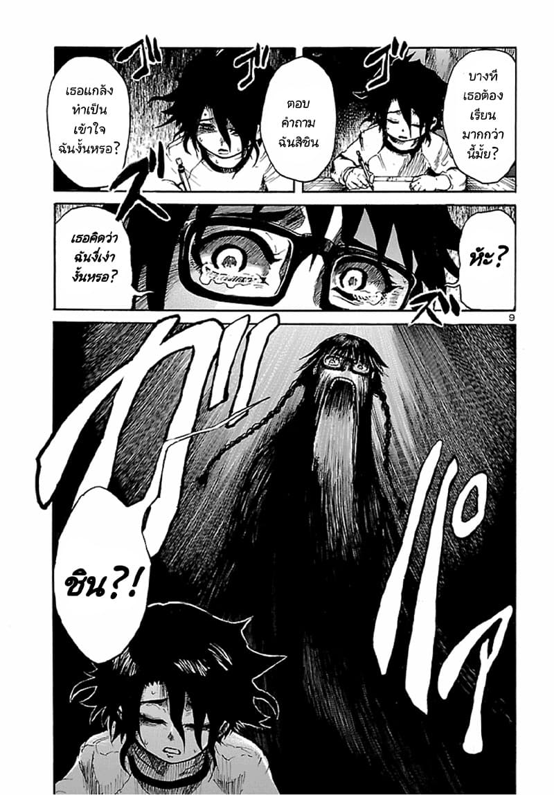 Boku to Akumu to Oneesan สารบัญปีศาจ 1-1