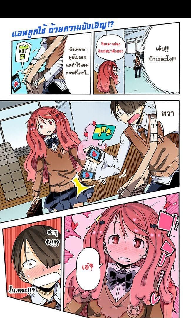 I Shoujo 5-Ver2.02 Perfume