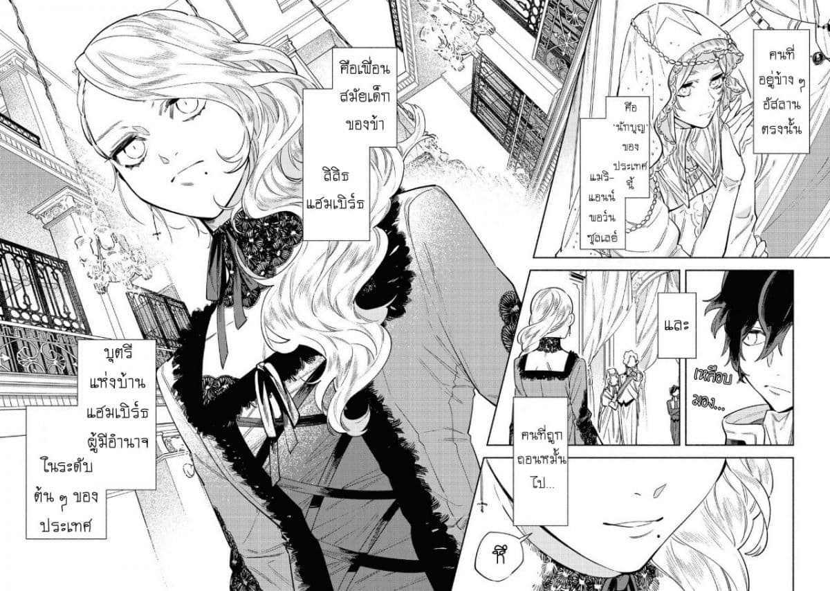 Though I May Be a Villainess, I'll Show You I Can Obtain Happiness แม้ว่าฉันจะเป็นนางร้ายฉันก็จะแสดงให้ดูว่าฉันก็มีความสุขได้ 8-ศิลปะในการสร้างชาติ เริ่มจากการถอนหมั้น! N