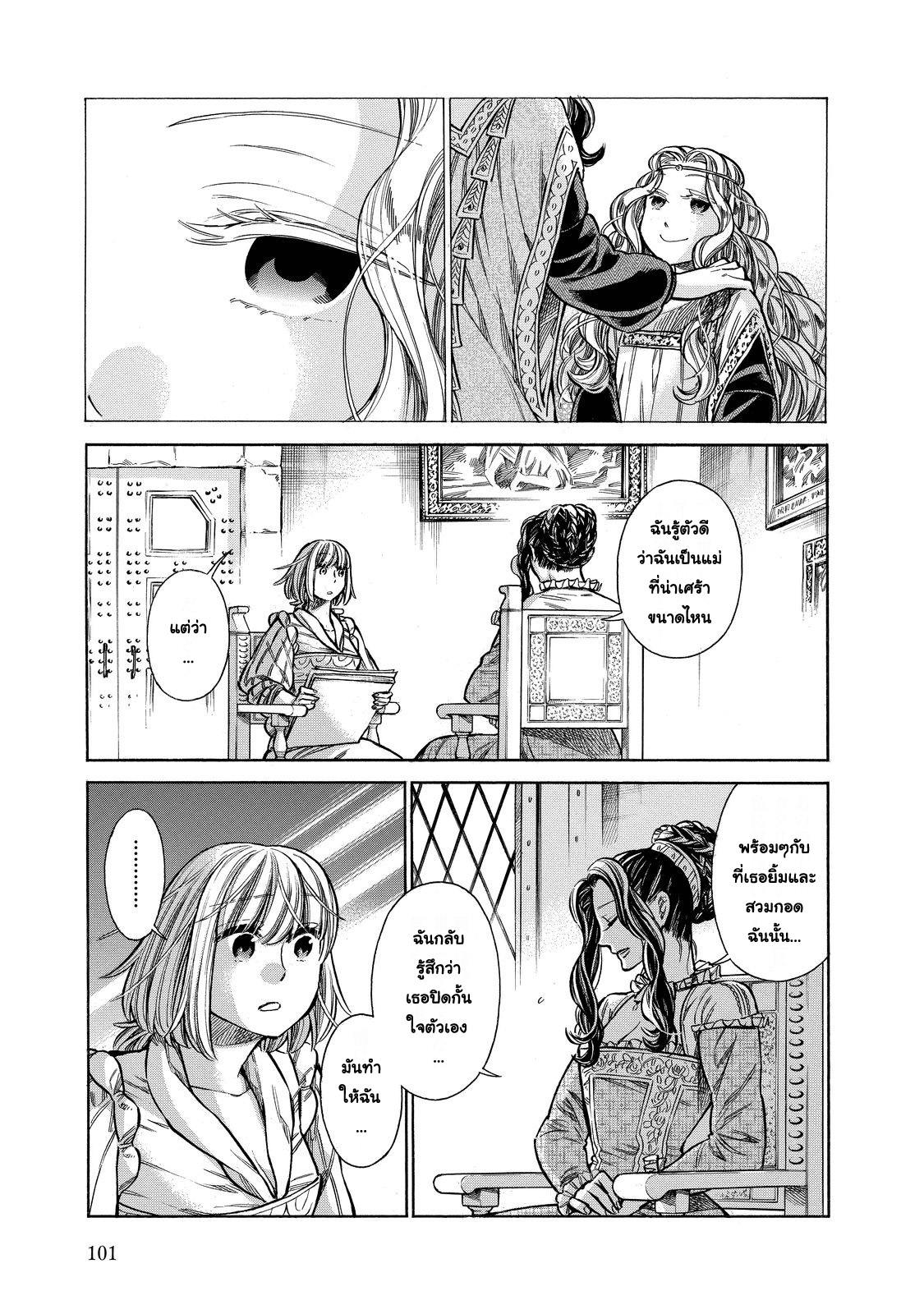 Arte 23-ปีศาจน้อย (2)