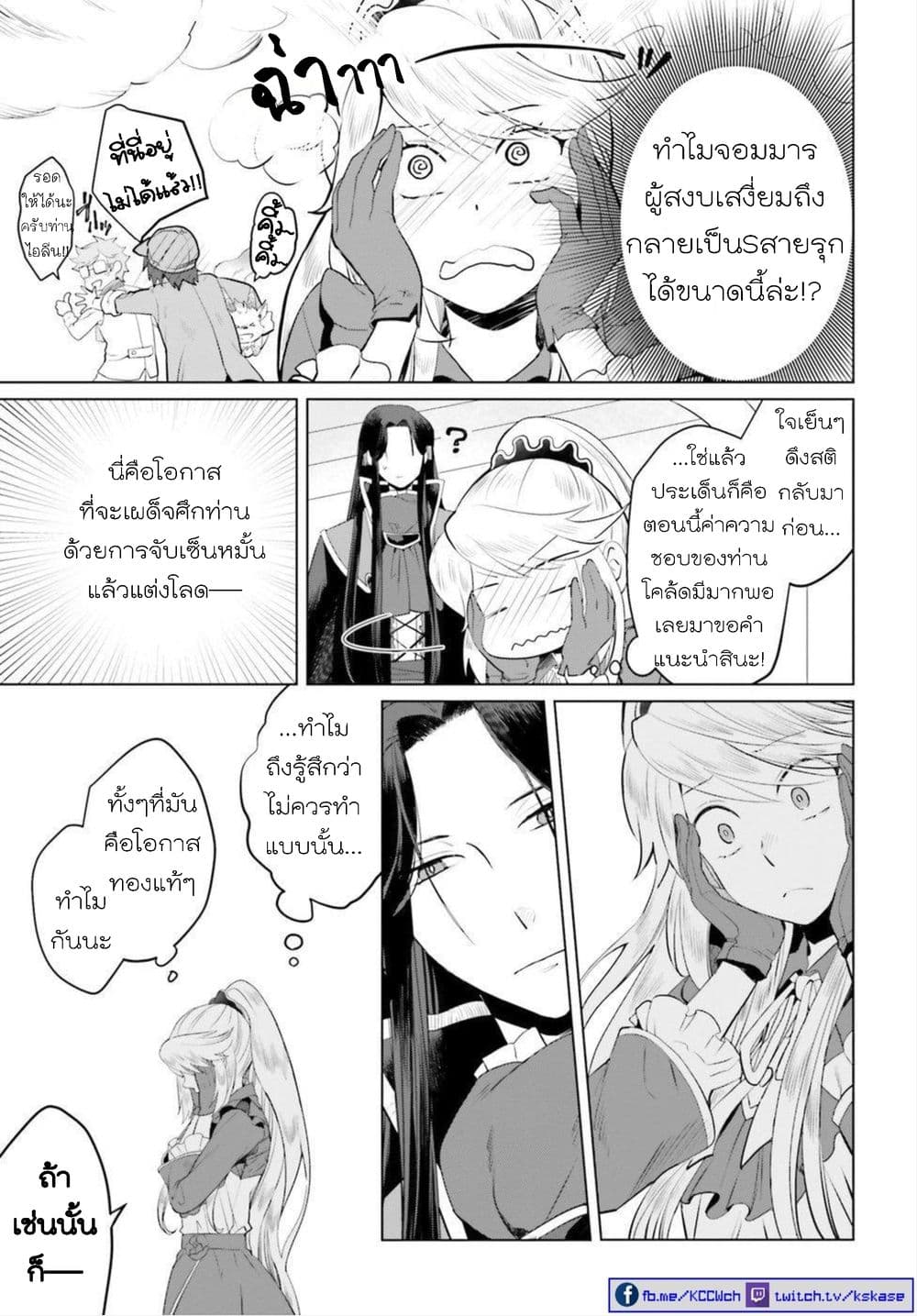 Akuyaku Reijo nano de Last Boss wo Kattemimashita 6-6