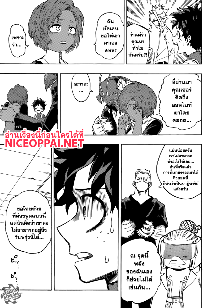 Boku no Hero Academia 161-อนาคตอันสดใส