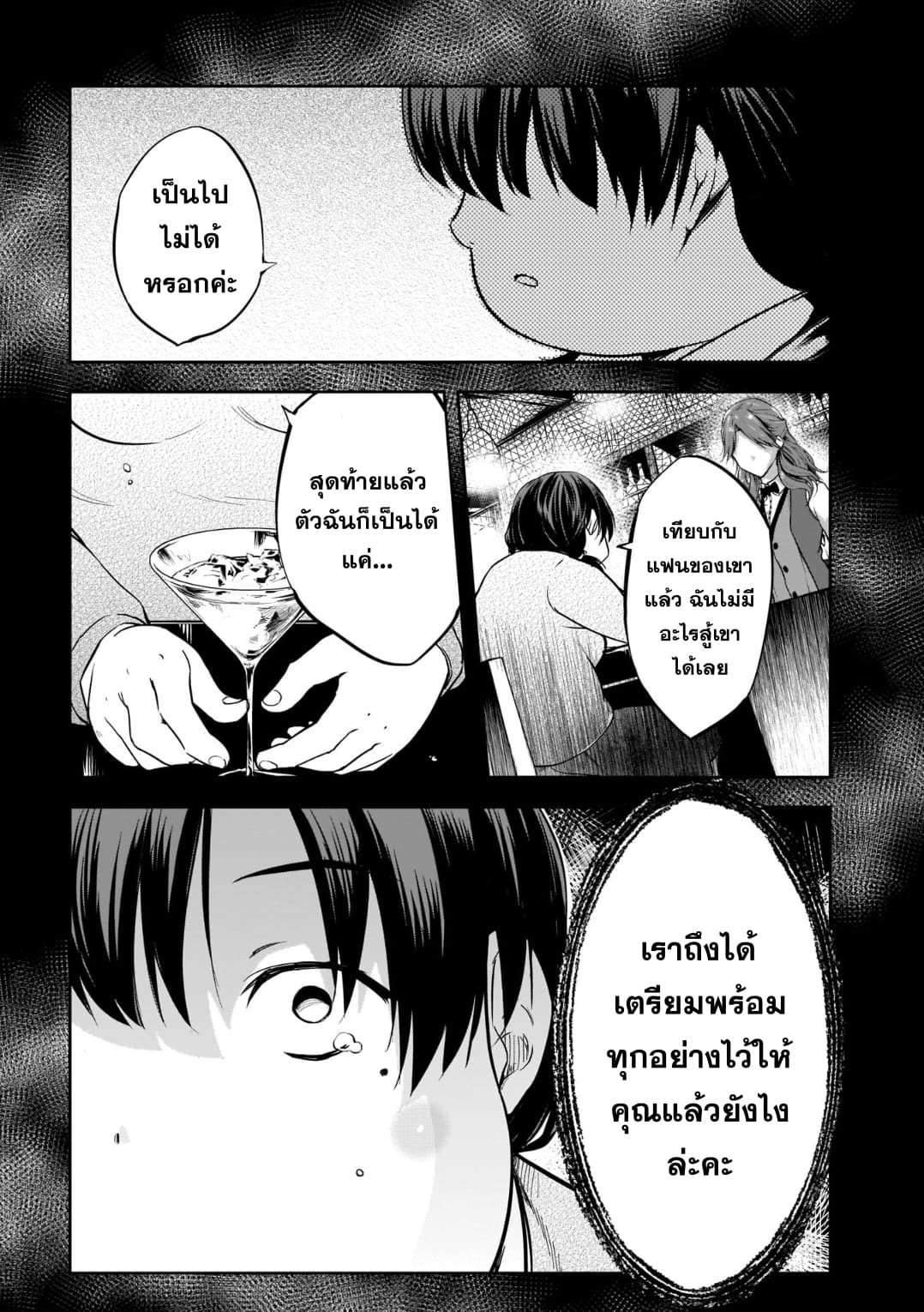 Kanojo Gacha กาชาแฟนสาว 10-10