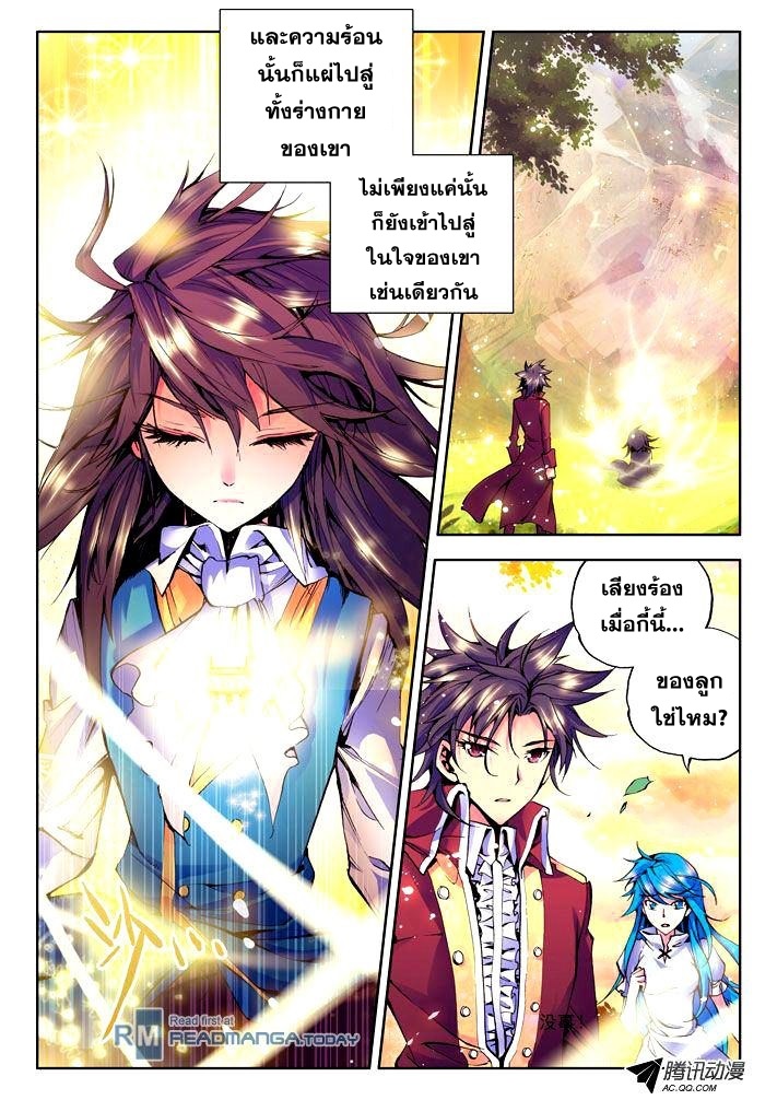 Shen Yin Wang Zuo ผนึกเทพบัลลังก์ราชันย์ 14-เตาพลังวิญญาณเซียน