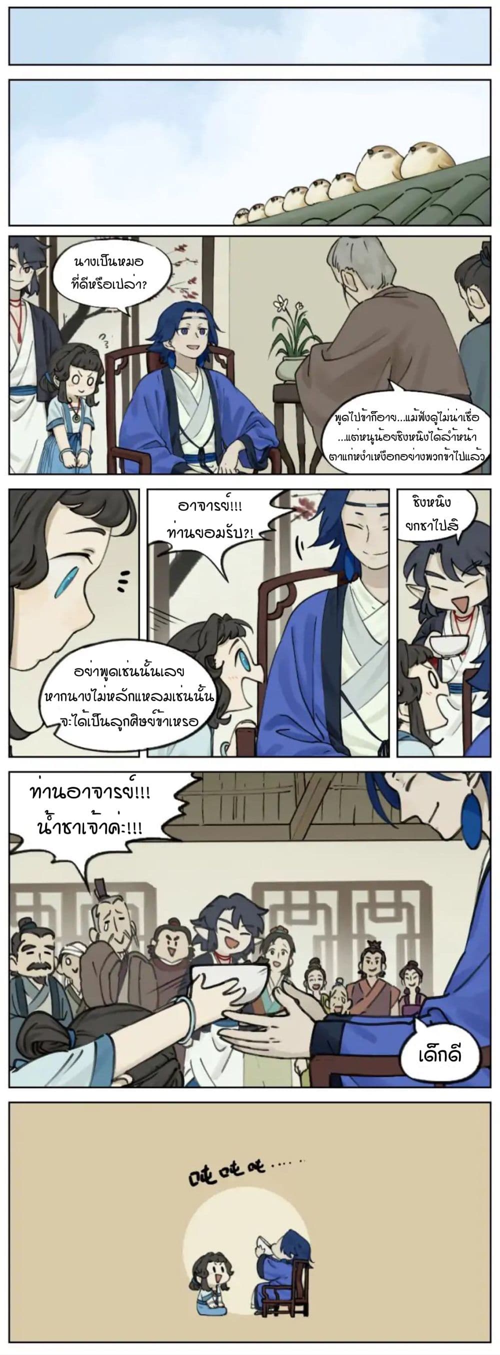 Lanxi Town 8-8