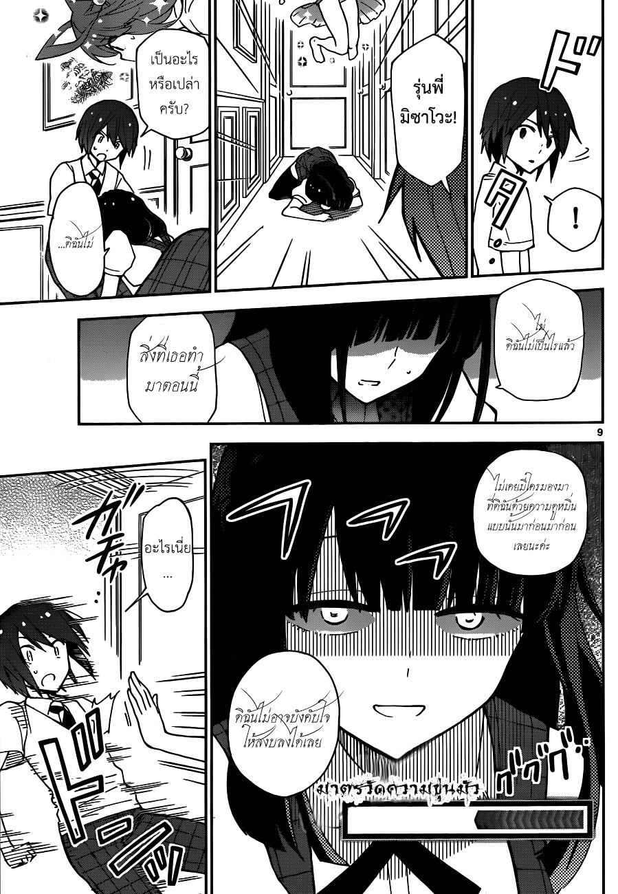 Hatsukoi Zombie 17-ความรักช่างบ้าคลั่งได้อย่างน่าหวาดกลัว