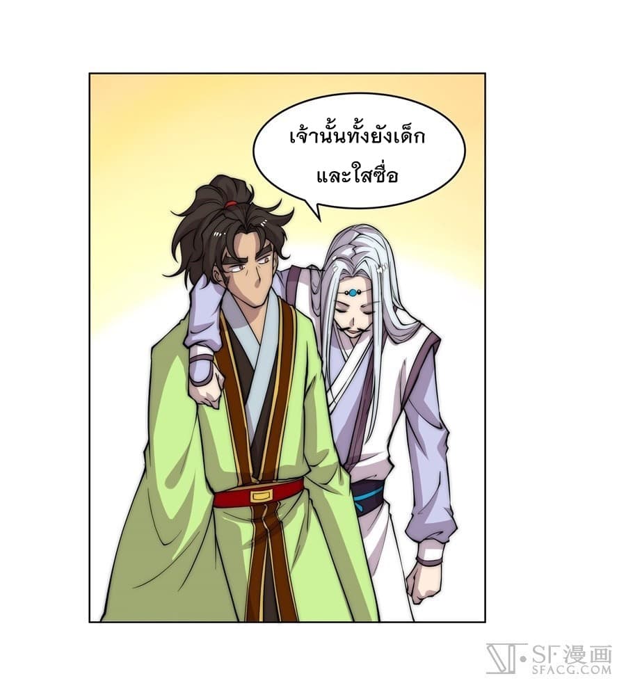 The Master of Martial Arts Retired Life ชีวิตหลังปลดเกษียณของปรมาจารย์แห่งศิลปะการต่อสู้ 76-76