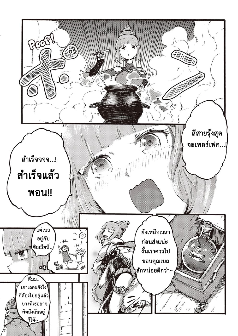 DarkArtsMaster 3-3
