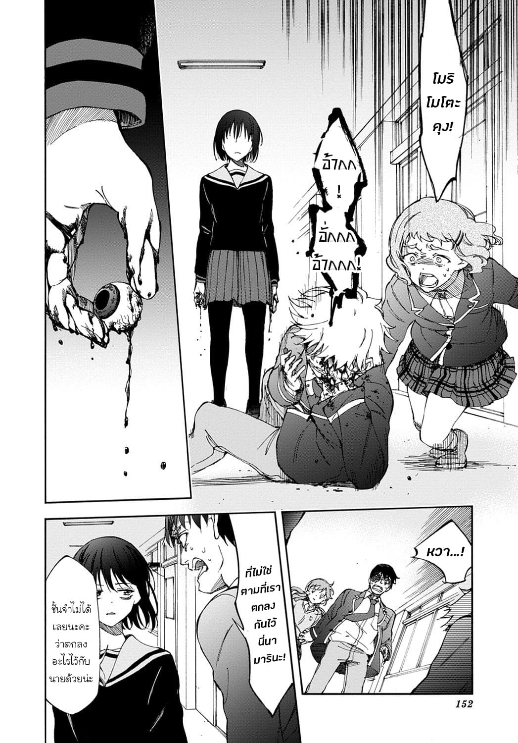 Touhyou Game - Anata ni Kuroki Ippyou o 16-16