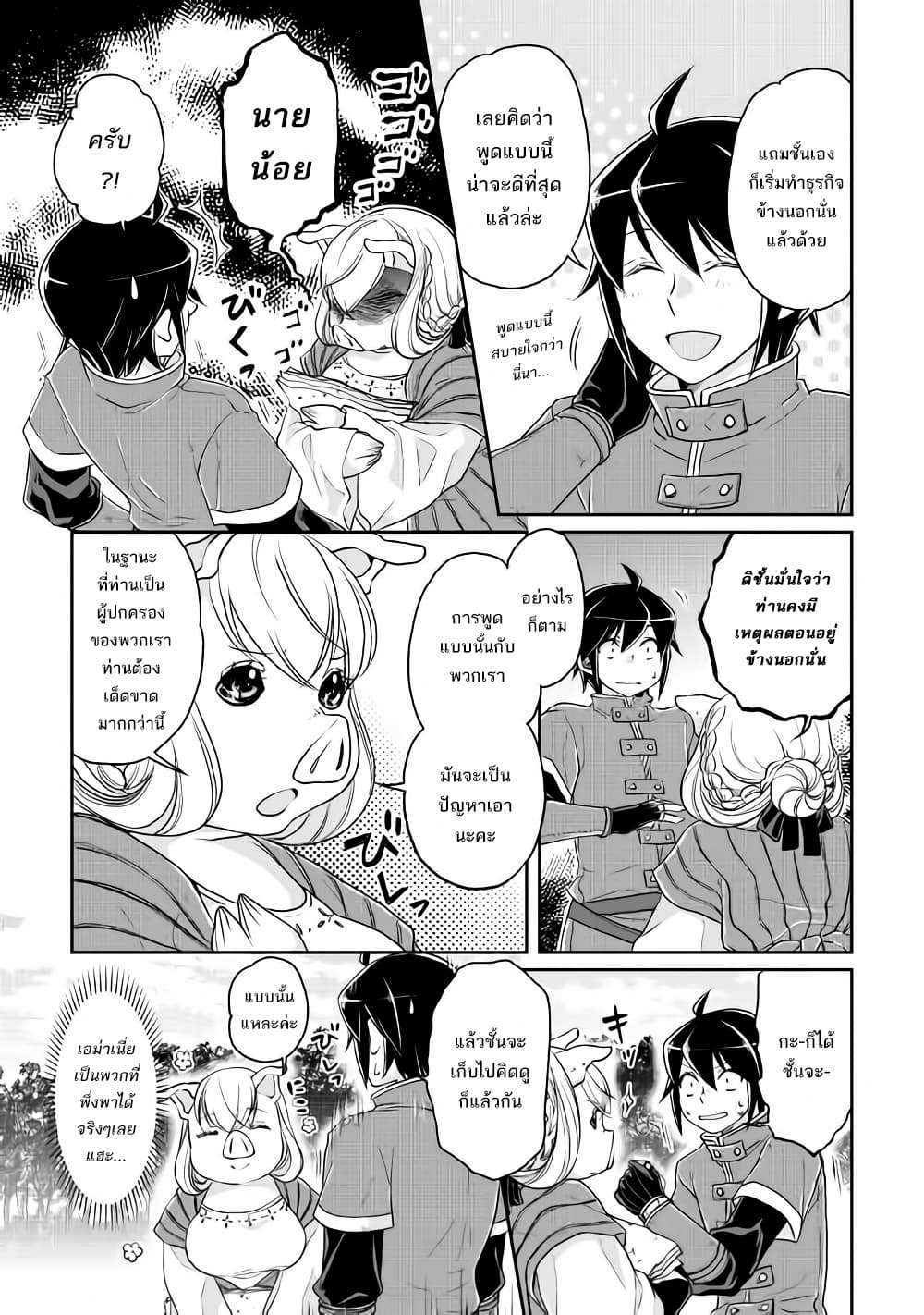 Tsuki ga Michibiku Isekai Douchuu 17-17