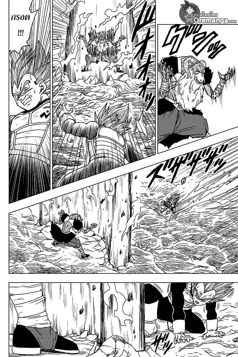 Dragon Ball Super 45-เวทมนตร์ของโมโระ