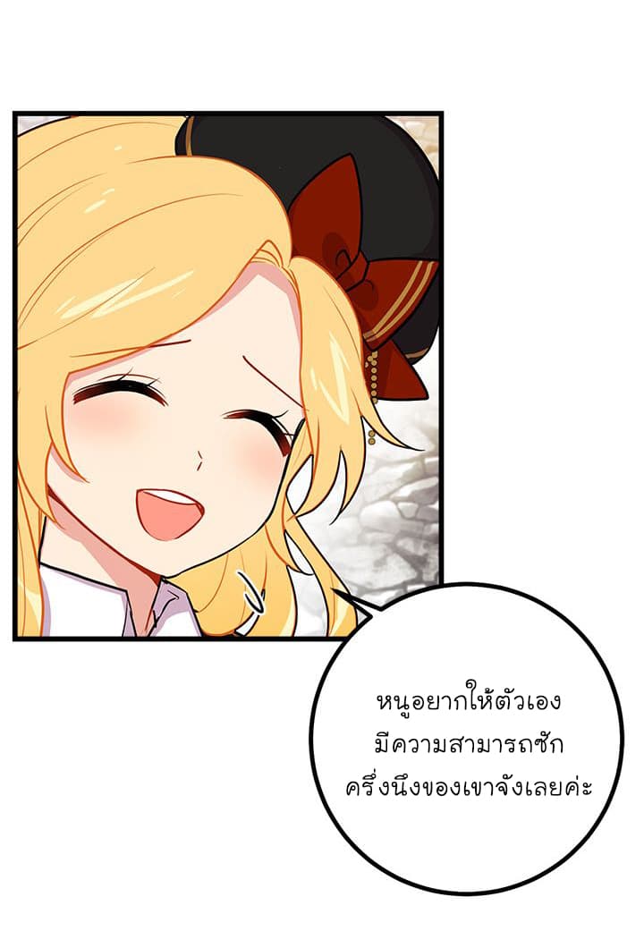 I Am a Child of This House ฉันคือลูกบ้านหลังนี้ 23-23