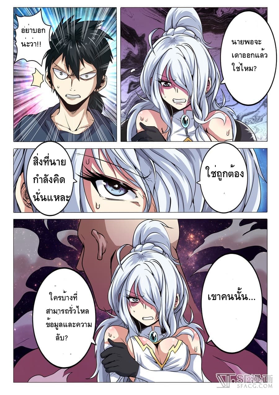 Hero? I Quit A Long Time Ago ฮีโร่น่ะหรอ? ฉันเลิกเป็นมานานแล้ว 16-16