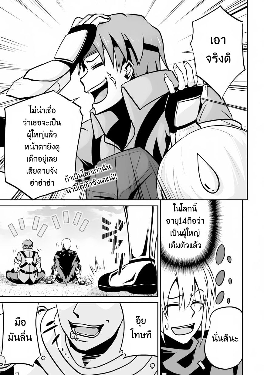 Jaryuu Tensei 12-12
