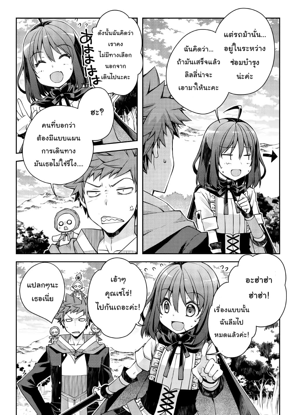 Yankee Wa Isekai De Seirei Ni Aisaremasu 19-19