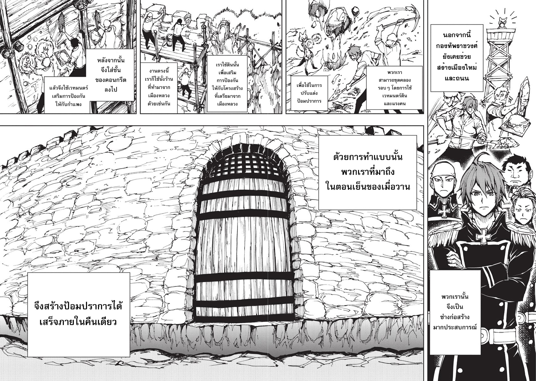 Genjitsushugisha no Oukokukaizouki 16-ผู้ปกครองแห่งอัลโทมุรา