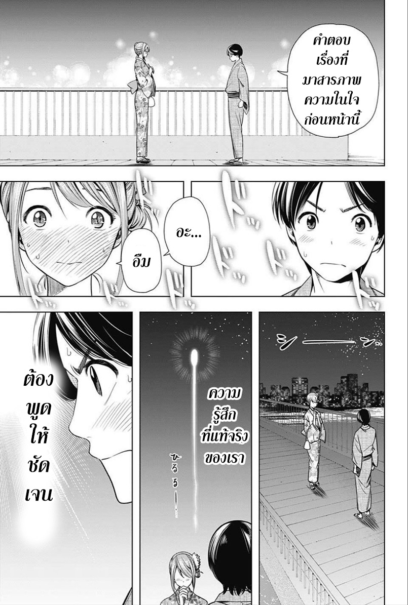 Cross Account 23-ดาวย่ำรุ่ง X ดาวตก