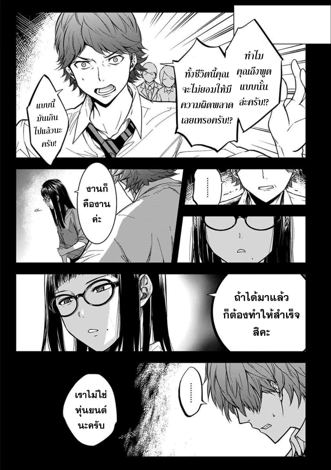 Kanojo Gacha กาชาแฟนสาว 6-6