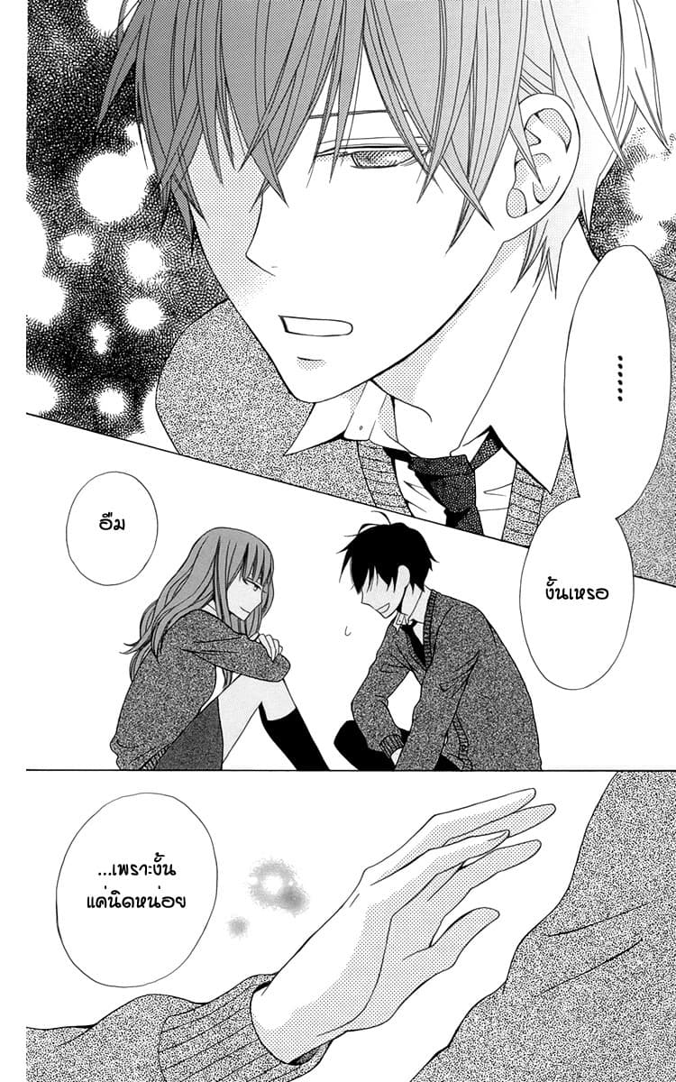 Kanojo ni Naru Hi 4-สนทนาเรื่องรักใคร่